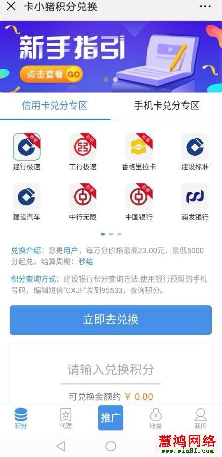 建行信用卡积分兑换流程