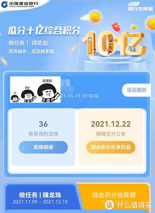 建行信用卡积分兑换清零吗