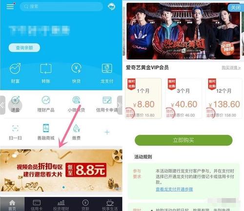 建行信用卡积分兑换爱奇艺