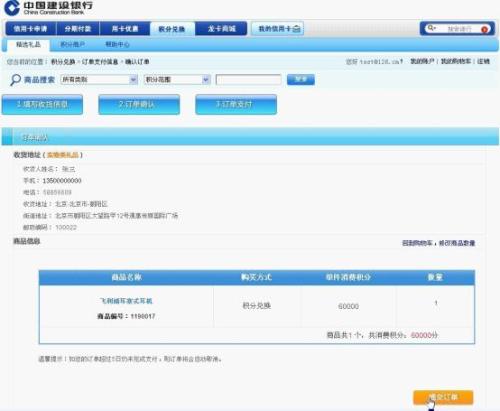 建行信用卡积分兑换现金比例