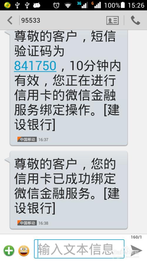 建行信用卡积分兑换现金短信