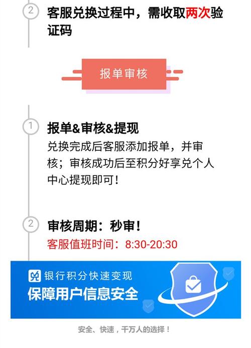建行信用卡积分兑换物流