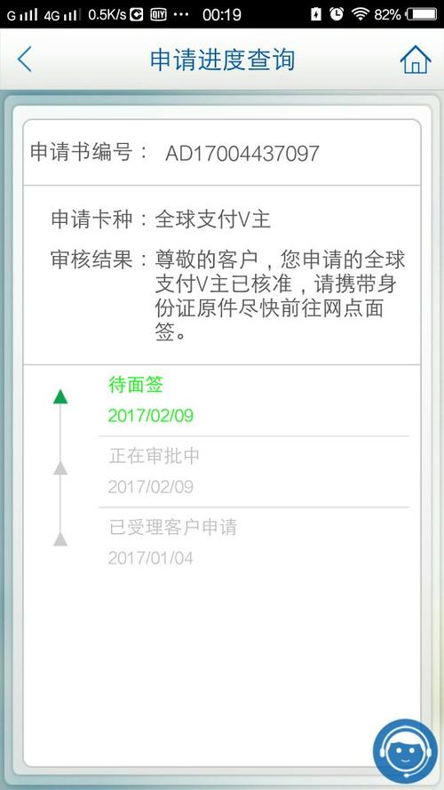 建行信用卡积分兑换物流怎么查