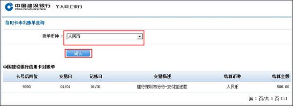 建行信用卡积分兑换的东西怎么查