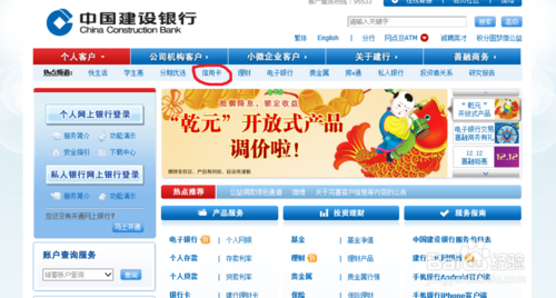 建行信用卡积分兑换电话号码(建行信用卡中心电话号码)