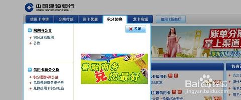 建行信用卡积分兑换电话费(中国银行信用卡积分兑换电话费)