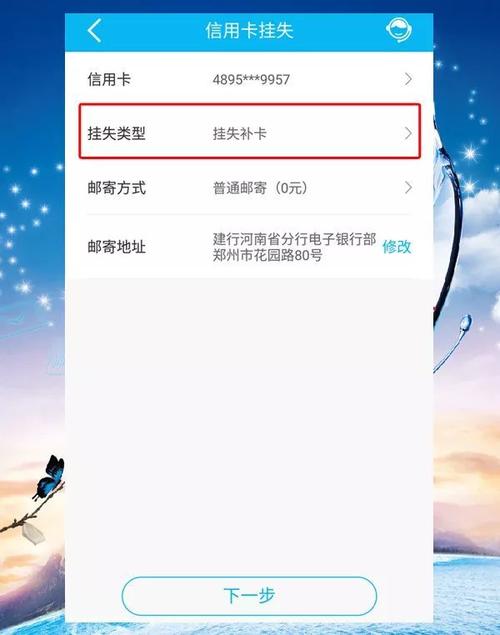 建行信用卡积分兑换登录(建行信用卡积分兑换退货后积分返还吗)