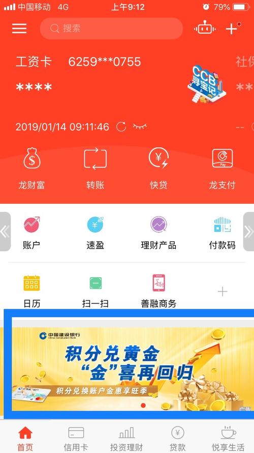 建行信用卡积分兑换的(建行信用卡积分兑换商城官网礼品)