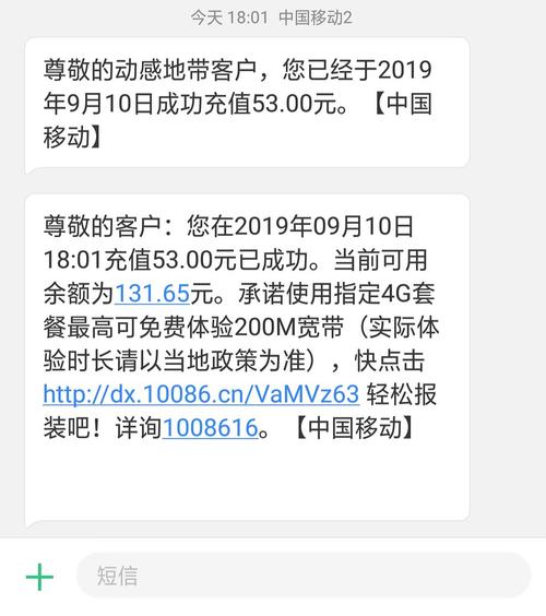 建行信用卡积分兑换移动话费