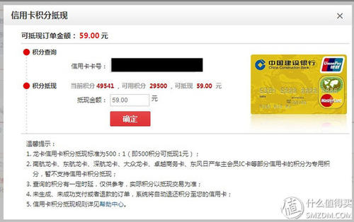 建行信用卡积分兑换积存金
