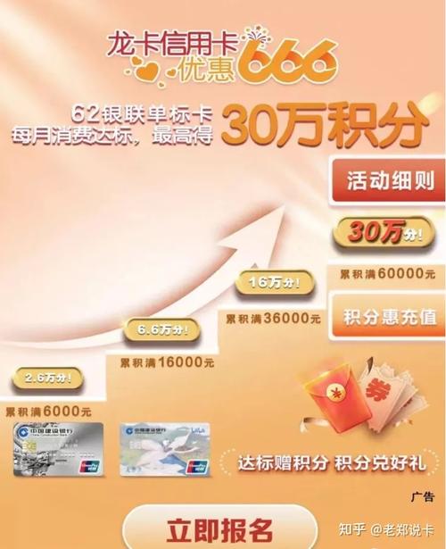 建行信用卡积分兑换积存金