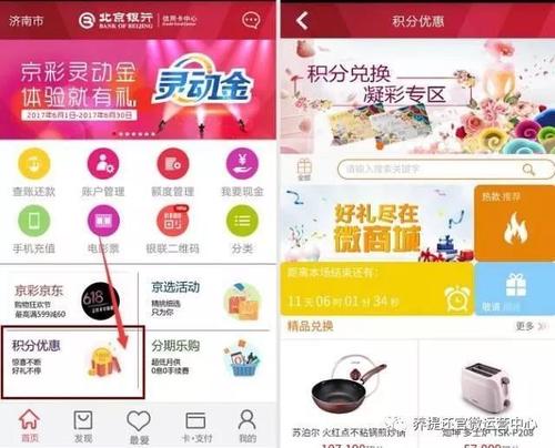 建行信用卡积分兑换礼品规则