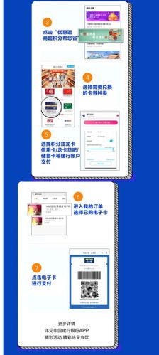 建行信用卡积分兑换礼品转卖