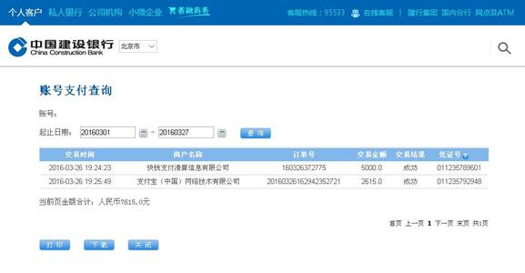 建行信用卡积分兑换网