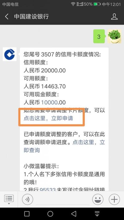 建行信用卡积分兑换账户认证失败(建行信用卡积分兑换退货后积分返还吗)