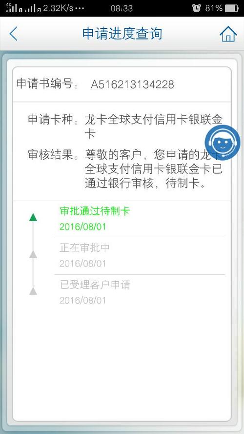 建行信用卡积分兑换账户认证失败(建行信用卡积分兑换退货后积分返还吗)