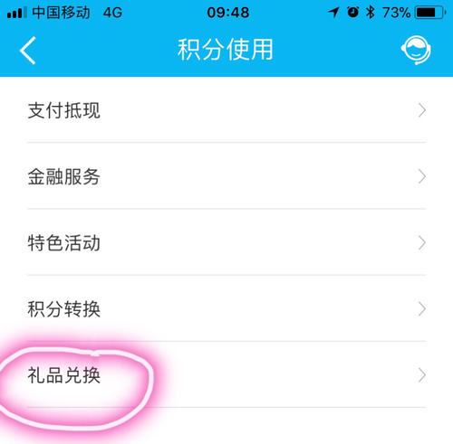 建行信用卡积分兑换超过上限(建行信用卡积分兑换退货后积分返还吗)