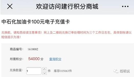 建行信用卡积分兑换退款(建行信用卡积分兑换退款后退积分吗)