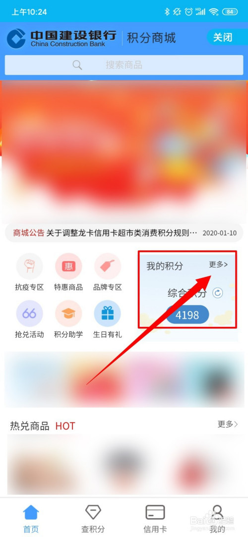 建行信用卡积分兑换选择支付方式(建行信用卡积分兑换订单在哪里查询)
