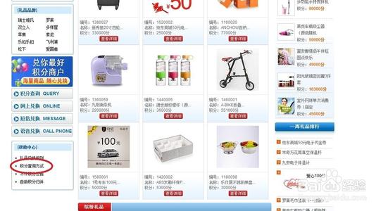 建行信用卡超市积分兑换(建行信用卡积分兑换现金)