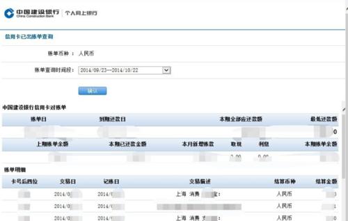 建行如何信用卡查询积分兑换