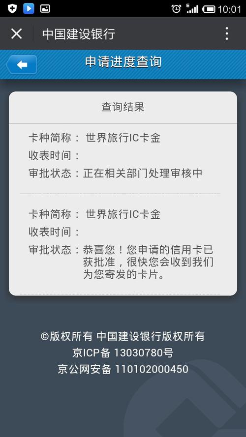 建行官网查询信用卡积分兑换