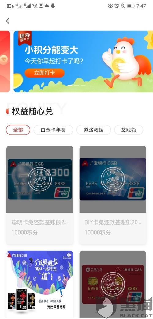 建行广发信用卡积分兑换