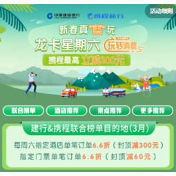 建行携程信用卡如何积分兑换
