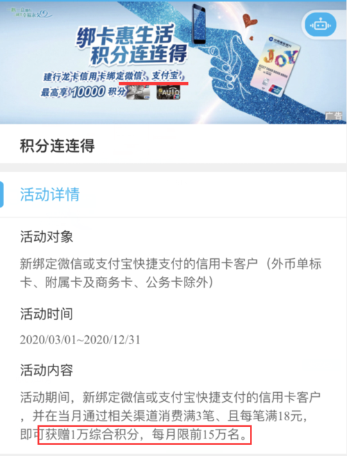 建行信用卡积分能兑换什么东西(建行信用卡积分商城兑换官网)