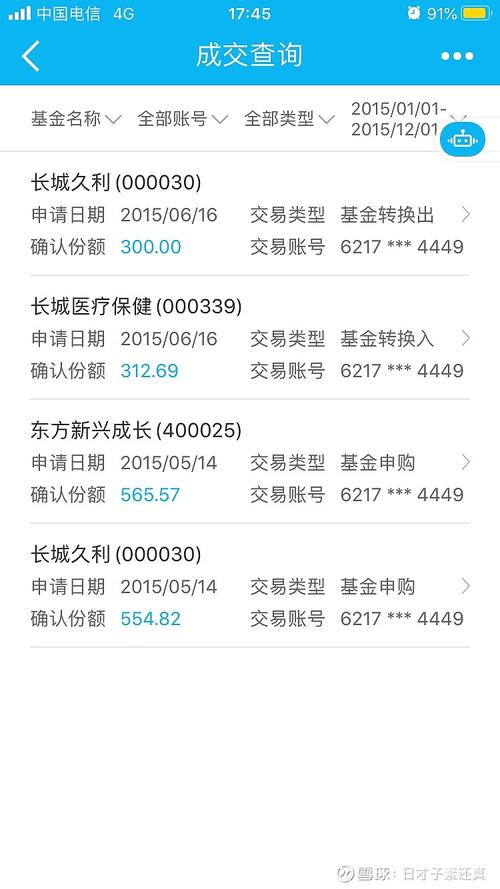 建行信用卡积分能兑换飞机里程么