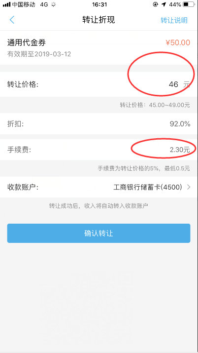 建行信用卡累计积分兑换现金