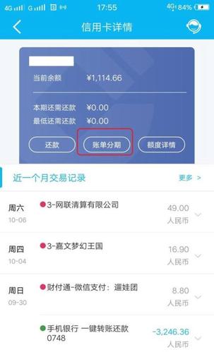 建行信用卡网上积分怎样兑换