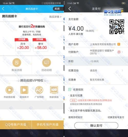 建行信用卡腾讯会员积分兑换激活(哪个信用卡腾讯视频会员积分兑换)