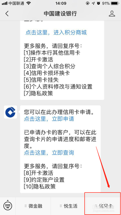 建行信用卡騰訊會員積分兌換激活(哪個信用卡騰訊視頻會員積分兌換)