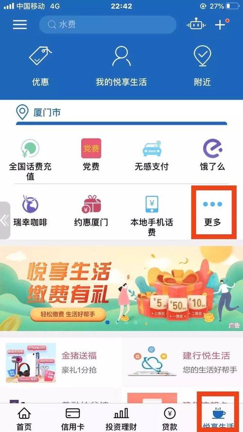 建行手机银行信用卡积分兑换商城