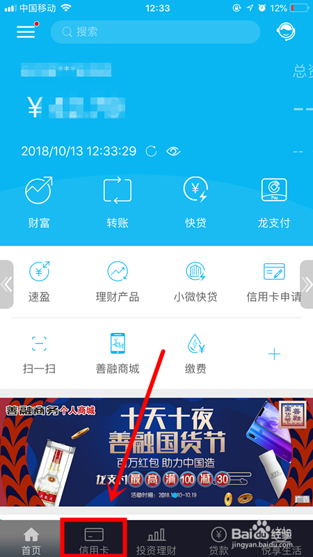 建行携程信用卡积分兑换