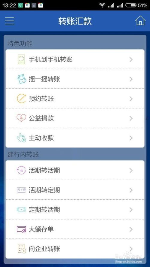 建行手机银行怎么兑换信用卡积分(建行手机银行怎么登录)