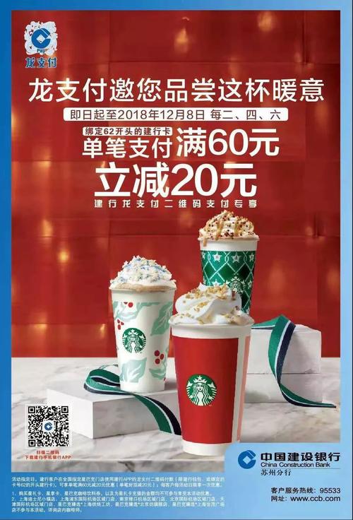 建行星巴克信用卡积分兑换(星巴克信用卡积分兑换哪些银行)