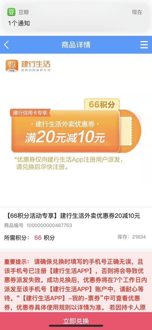 建行沃尔玛信用卡积分兑换