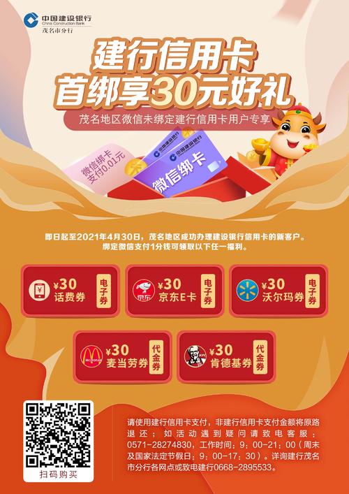 建行沃尔玛信用卡积分兑换