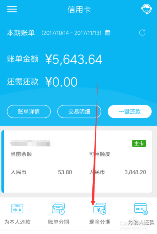 建行有没有信用卡积分兑换现金