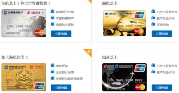 建行海航信用卡如何兑换积分商城