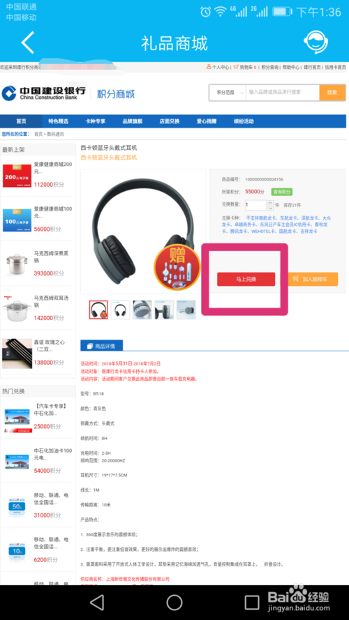 建行汽车信用卡积分兑换商城官网(建行信用卡积分兑换退货后积分返还吗)