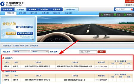 建行汽车信用卡积分怎么兑换(建行汽车信用卡专项积分怎么兑换)