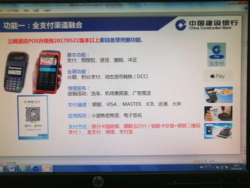 建行特约pos机积分兑换(积分兑换pos机价格)