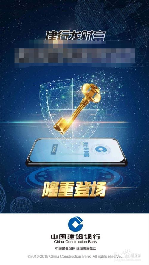 建行积分兑换无信用卡