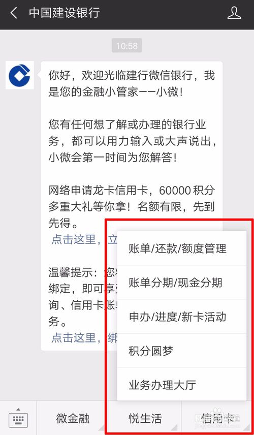 建行积分没信用卡怎么兑换码