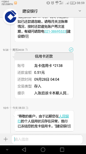 建行网上银行信用卡积分兑换