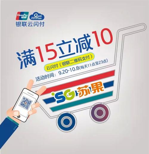 建行苏果信用卡积分兑换