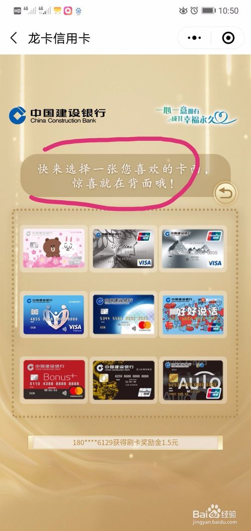 建行龙卡信用卡积分兑换礼品(交通信用卡积分兑换商城礼品)